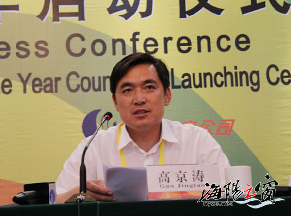 海阳之窗 新闻 海阳动态  副市长高京涛介绍了亚沙会筹办情况.