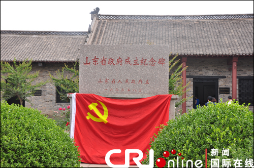 山东省政府诞生地位于山东省临沂市莒南县大店镇