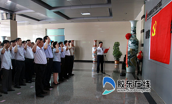 重温入党誓词 喜迎建党90周年(图) 科教文体 烟