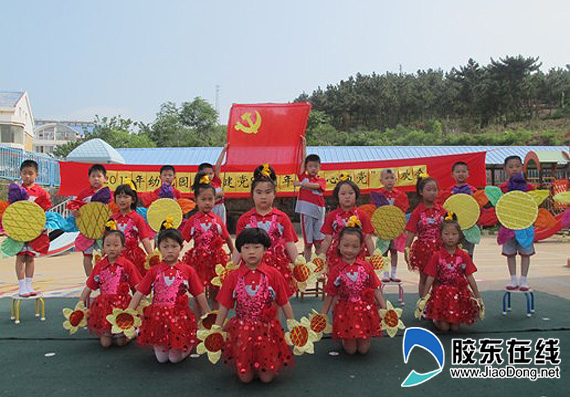 烟台打捞局幼儿园庆举行童心向党联欢活动 科