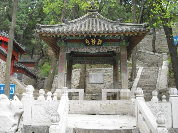 济南五峰山 烟台 烟台新闻网 胶东在线 国家批准