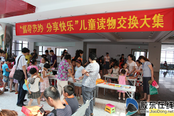 倡导节约分享快乐儿童读物交换大集暑期鸣锣