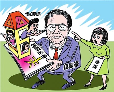 中科院捐精准院士段振豪虚报差旅费被刑拘