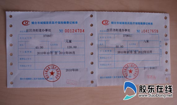 支付宝保险金额_人均医疗保险金额(3)