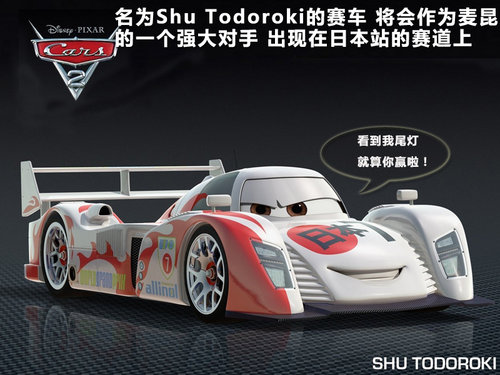 新角色玩谍战赛车总动员2车型大盘点