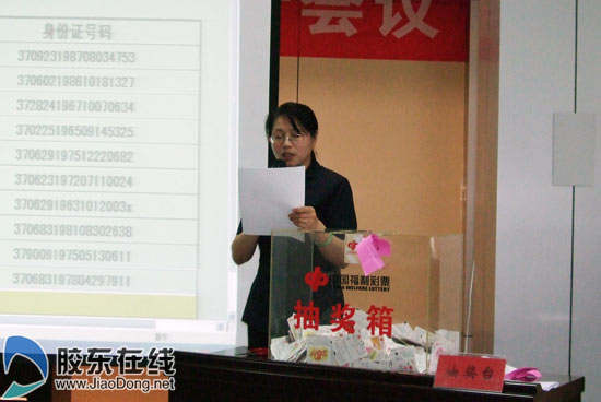 福彩群英会 中秋幸运抽第一次抽奖结果公布 