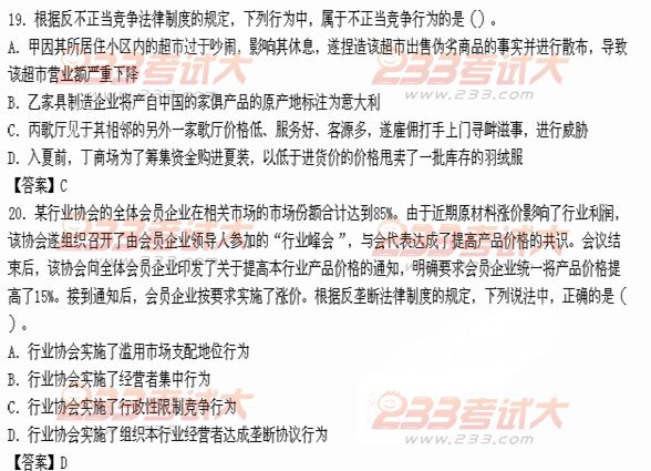 2019年cpa经济法试题_2019年注册会计师经济法试题 2019注会经济法真题(2)