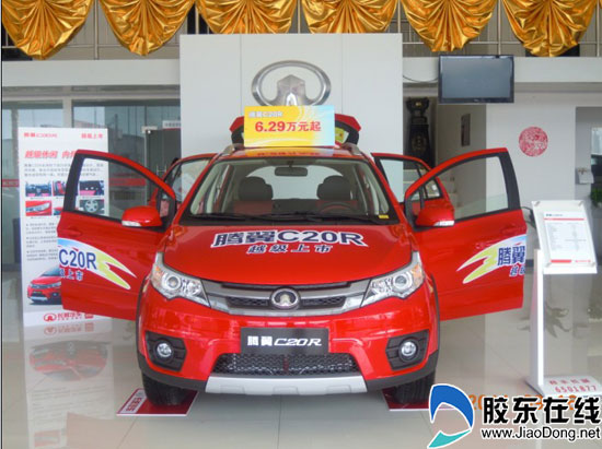 长城腾翼C20R正式登陆烟台君丰(组图)
