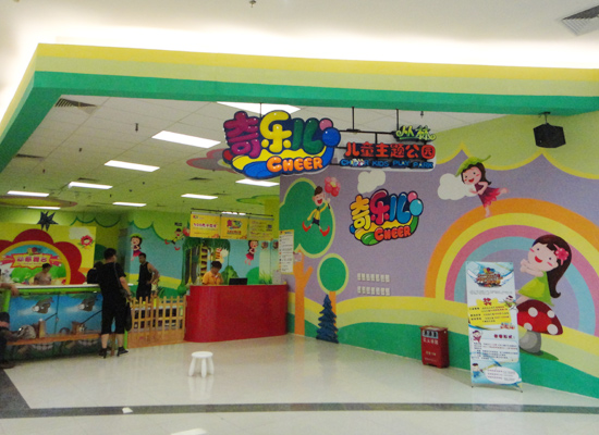 烟台奇乐儿儿童主题公园