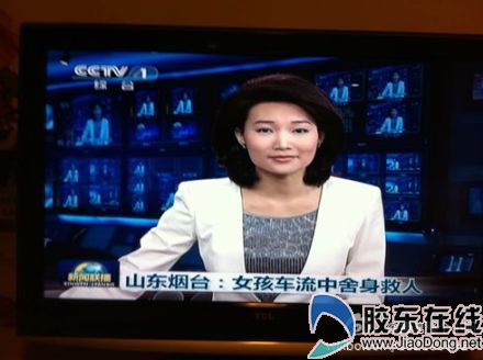 新闻联播对刁娜事迹突出报道