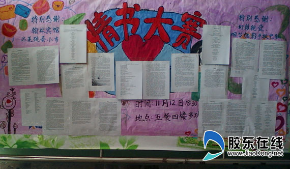 大学生集体写情书晒情感 观者被感动留字求交