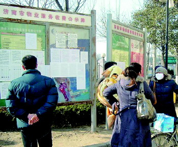 山东出新规要减免物业费 执行需克服四大 难点