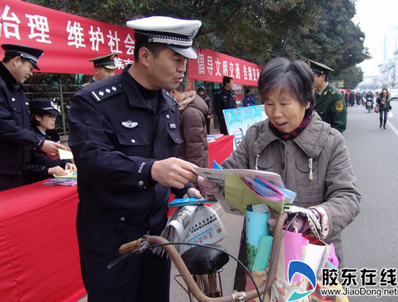 蓬莱市公安局开展12.4全国法制宣传日活