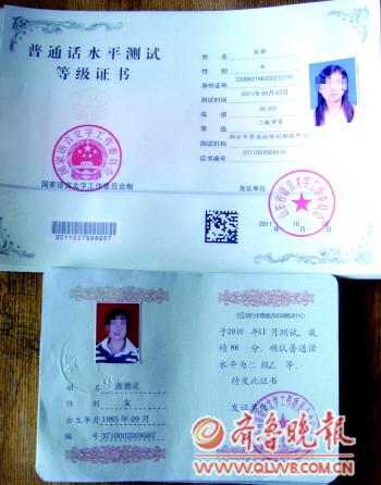 中奖号码_新出炉的身份证号码