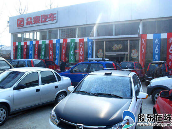 烟台宁安众泰汽车6周年促销活动圆满举行 烟台