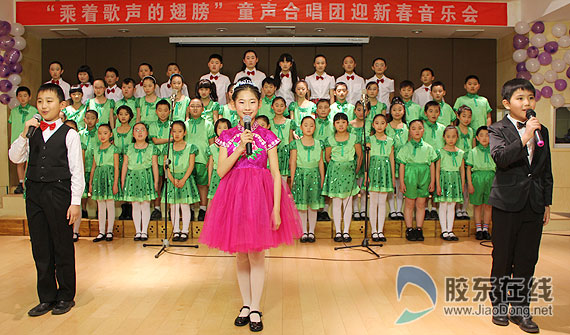 烟台市青少年宫举行童声合唱团迎新春音乐会