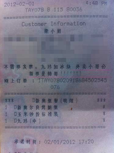 泰州做转账小票 www.jiaodong.net