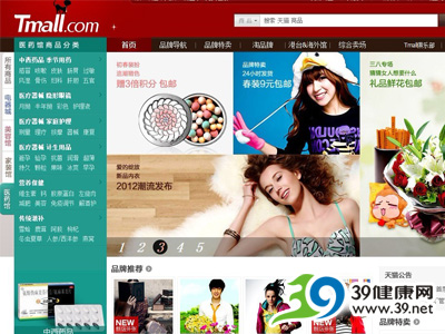 天猫(淘宝)医药馆携手15家医药电商重启药品销