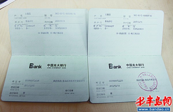 光大银行存折没印章失去磁性储户取款受影响百