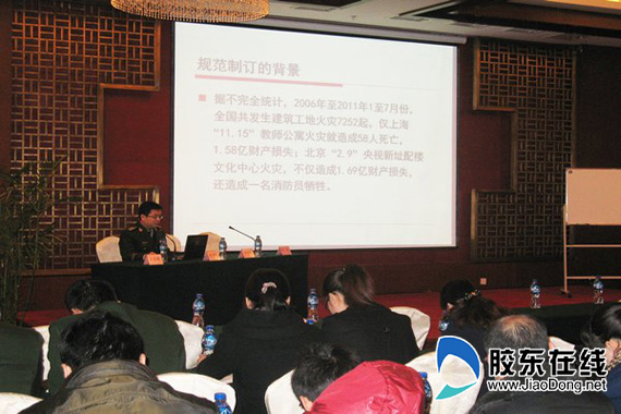 烟台高新区消防大队组织召开建筑工程消防会议