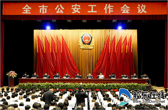 蓬莱市公安局喜获两项殊荣(图)