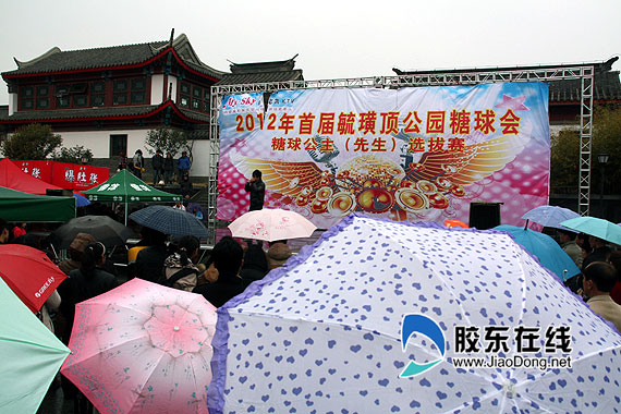 美女冒雨参选糖球小姐 糖球会红火似庙会(图) 