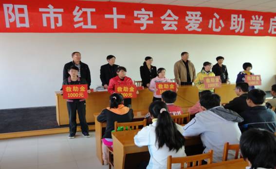海阳市红十字会爱心助学仪式启动(图)_烟台医