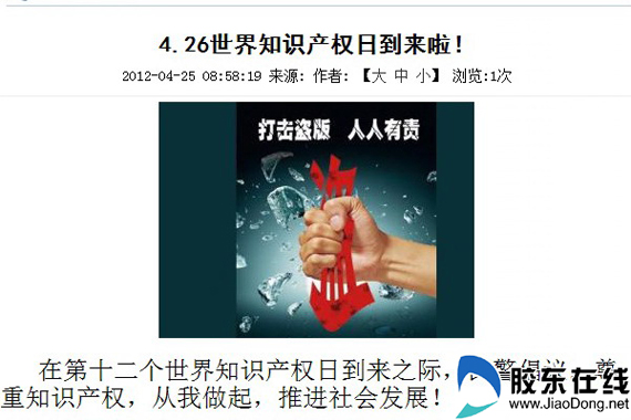 望海所积极开展世界知识产权日宣传活动