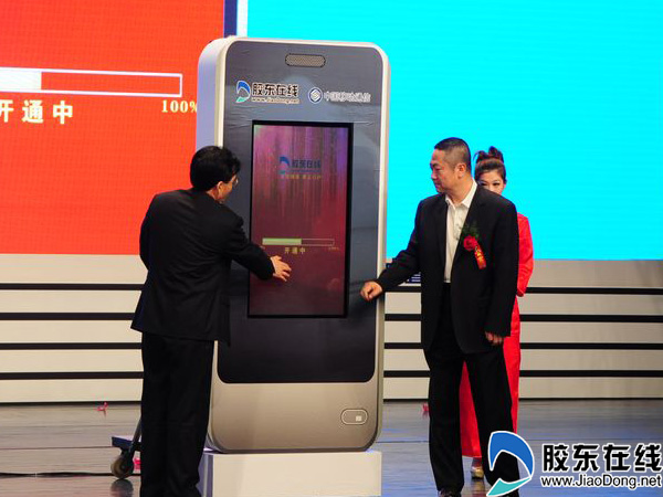 手机新媒体综合业务启动仪式 庆典图集 织网十
