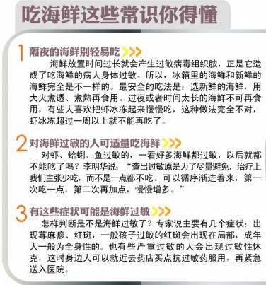 人想壮多吃海鲜_深圳澳头吃海鲜_最大胆人艺人术摄影(2)