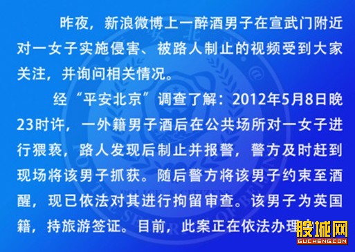[转载]<em>觉得</em>应该弄死北京<em>强奸</em>中国<em>姑娘</em>老外的给