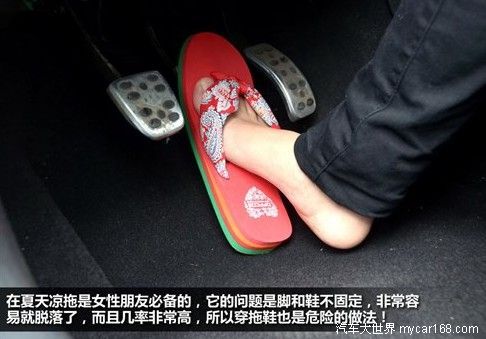 多方面多角度评测职业<em>女性穿</em><em>鞋</em>开车 驾车经验