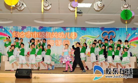 市级机关幼儿园东方海洋园举办庆 六一 活动 教