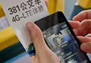 �㶫TD-LTE��ʵ�⣺�����������112Mbps(ͼ)
