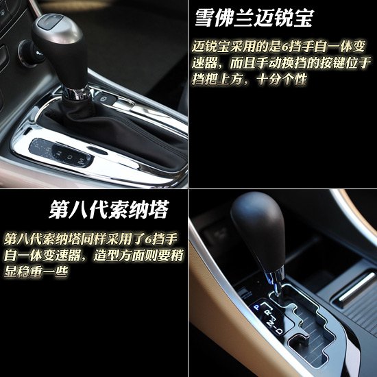 索纳塔八对比迈锐宝 中级车性价比买车必读高清图片
