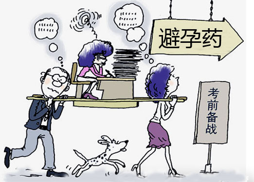 妇科专家:高考<em>女生</em>切勿盲目服药<em>推迟月经</em>__网