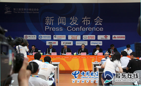 22日召开的海阳亚沙会赛事新闻发布会