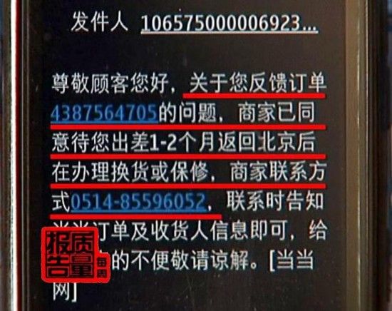 《每周质量报告》:当当网销售假卡西欧手表 质