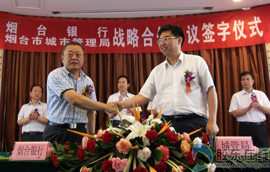 烟台银行全力支持烟台10亿城市水业发展(图)