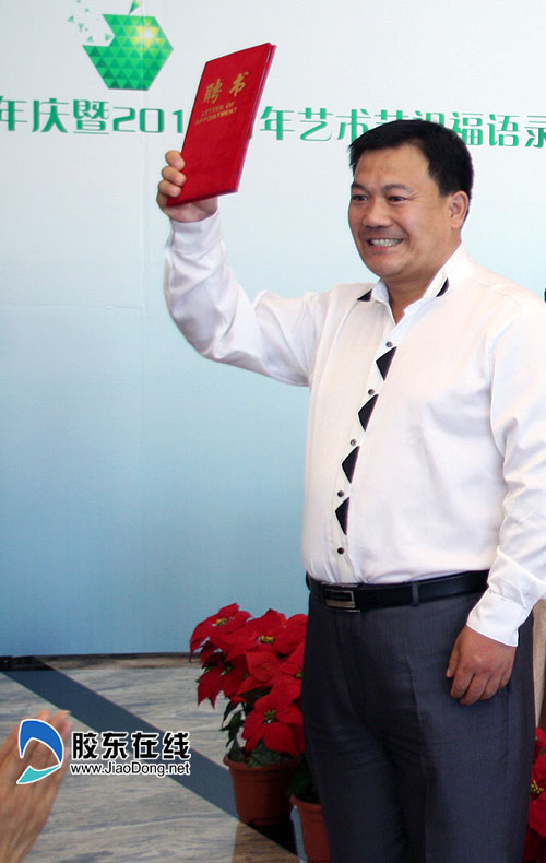 茫然哥张伟宏受聘烟台青艺节