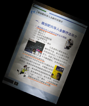 深圳平湖山厦医院 一个月治愈肺结核 被指虚假