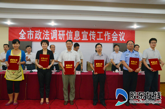 平安烟台网三年连获政法综治宣传突出贡献奖