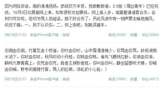 郭德纲被指抄袭骂原作 无视钓鱼岛遭同行看不