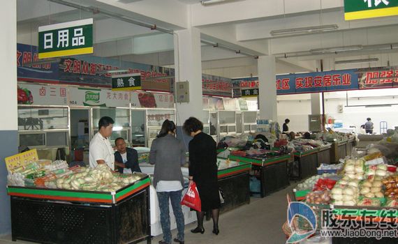 前七夼市场投入使用 烟台35处农贸市场改造过