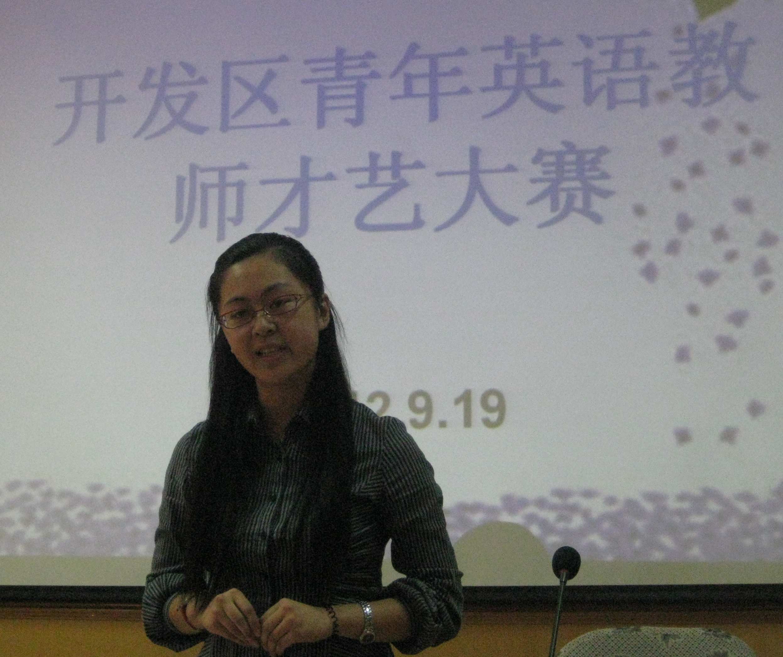 烟台开发区初中英语教师才艺大赛闭幕