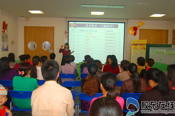 青少年宫举行利用孩子优势进行特长培养讲座