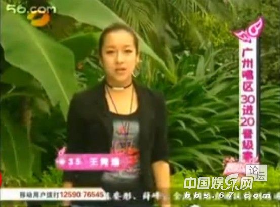 <em>吉克隽逸</em>09年快女广州赛区30进20被曾哥淘汰