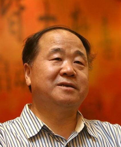 莫言作品_莫言一年收入是多少(3)