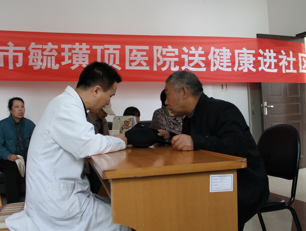 鹿鸣社区:开展男性健康日义诊活动_烟台医疗