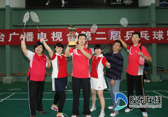 烟台广播电视台举办第二届乒羽赛(组图) 科教文